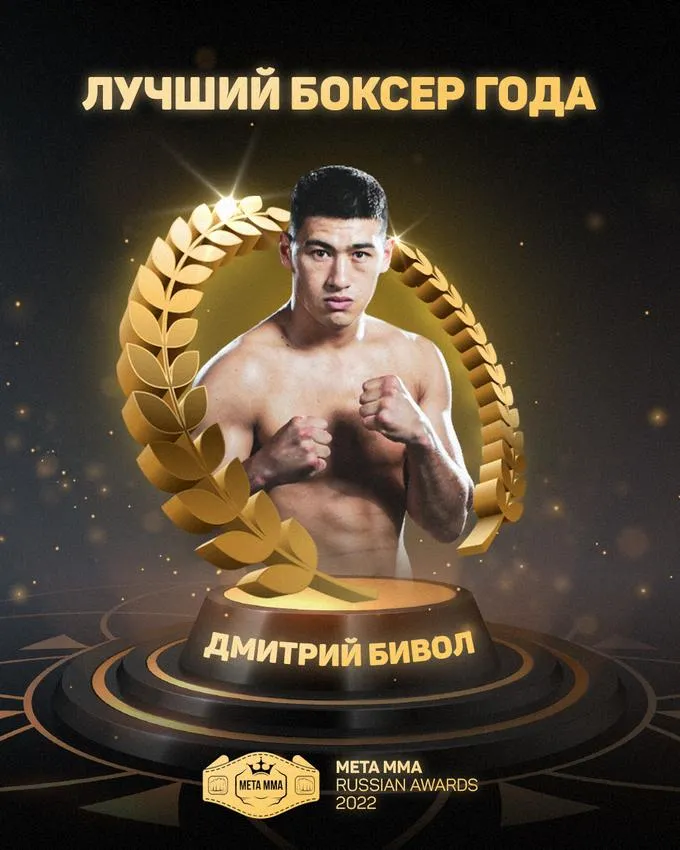 Бивол