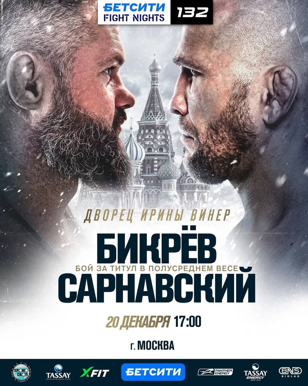 БЕТСИТИ Fight Nights: Сарнавский – Бикрев 2