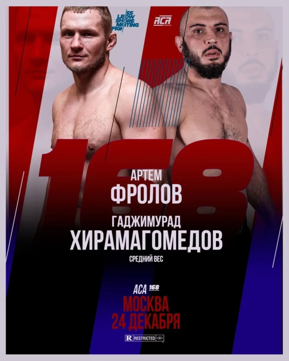 Артем Фролов – Гаджимурад Хирамагомедов на АСА 168