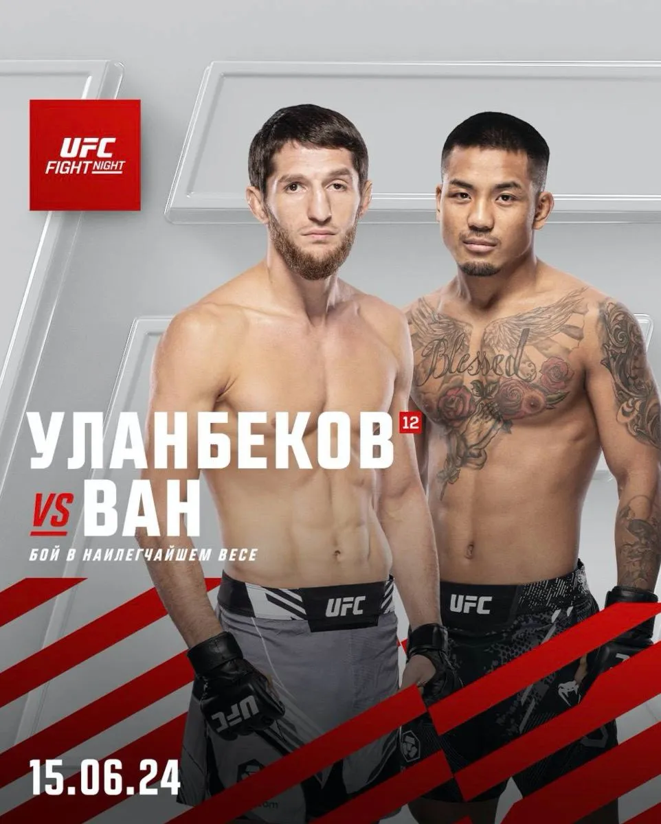 Постер боя Уланбеков – Ван