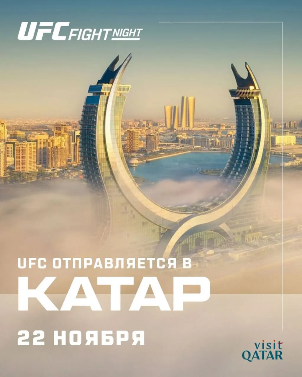 UFC Fight Night Doha