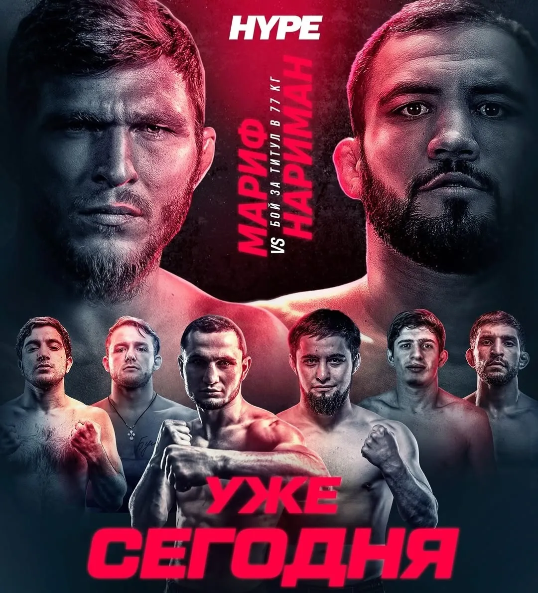 Hype FC: Пираев – Аббасов