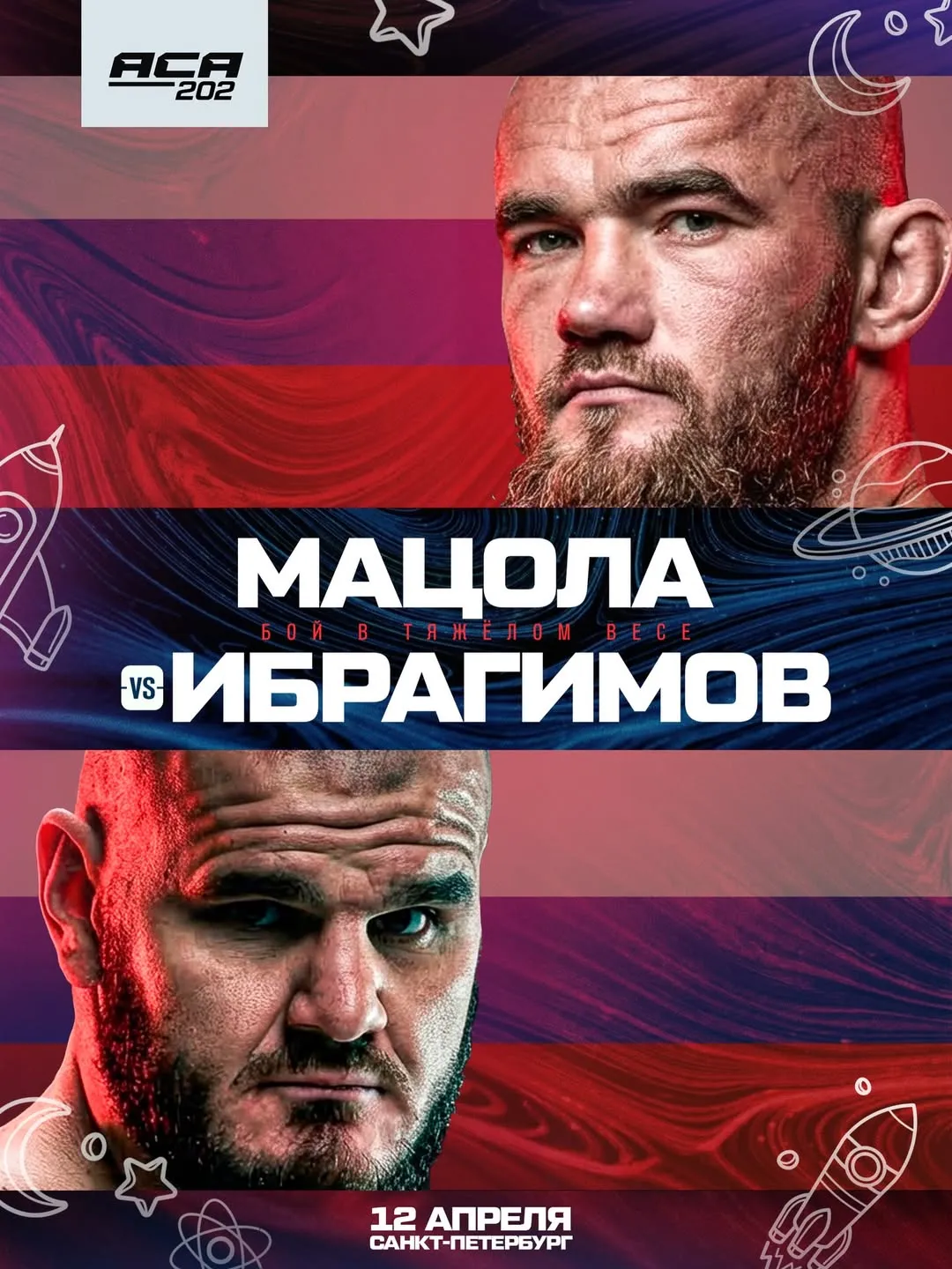Постер боя Мацола – Ибрагимов