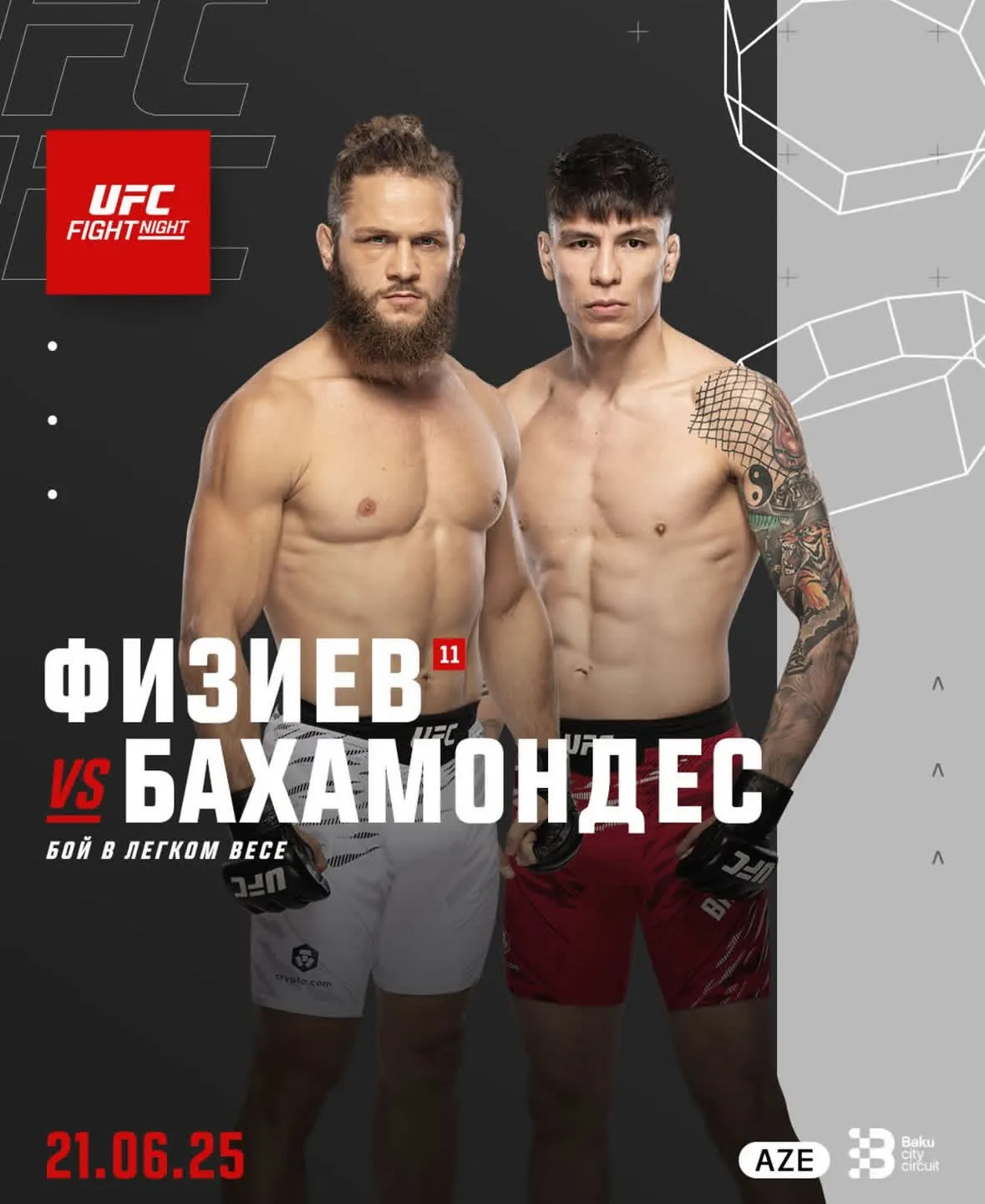 Постер боя Физиев – Бахамондес