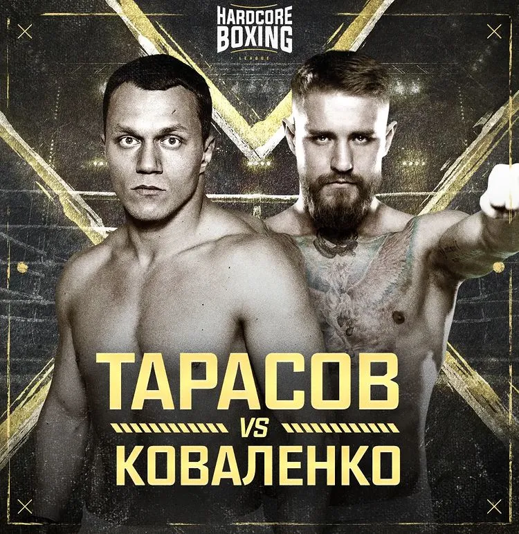 тарасов