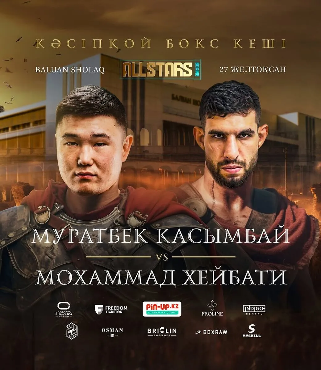 Касымбай – Хейбати 27 декабря