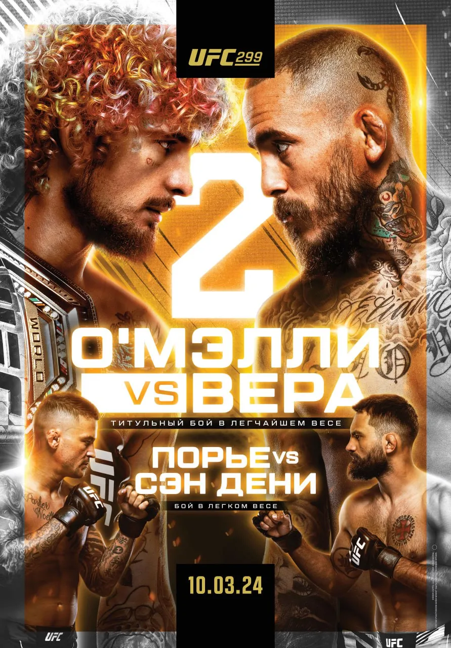 UFC 299