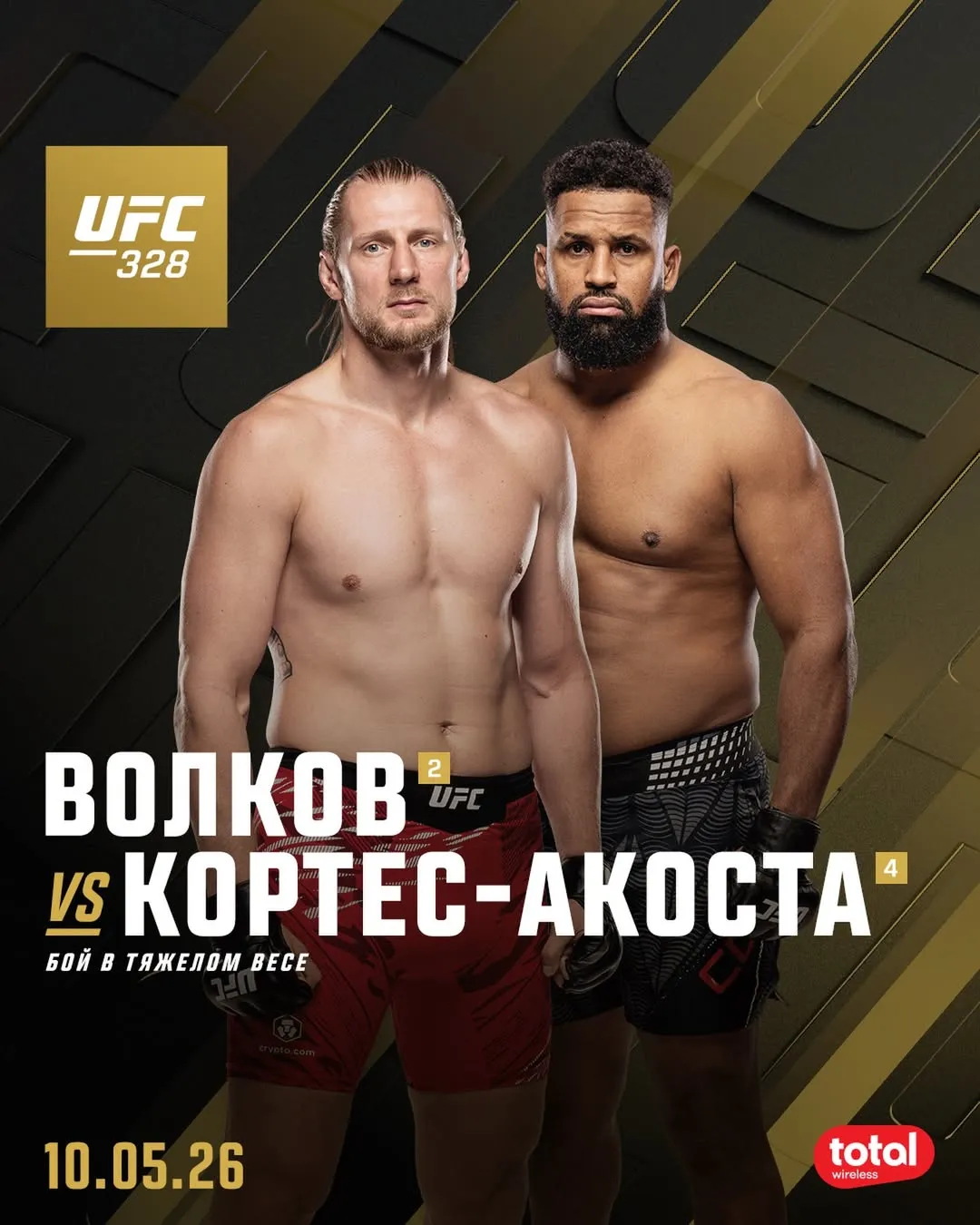 Постер боя Волков – Кортес-Акоста