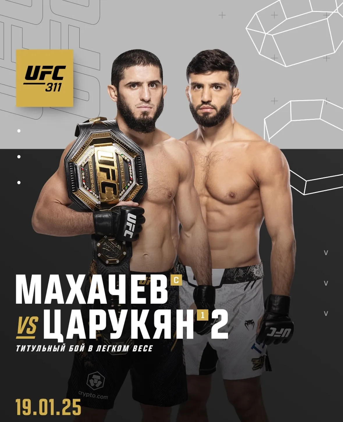 Постер боя Махачев – Царукян