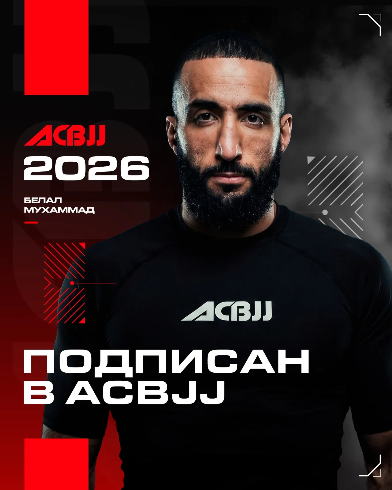 Белал Мухаммад