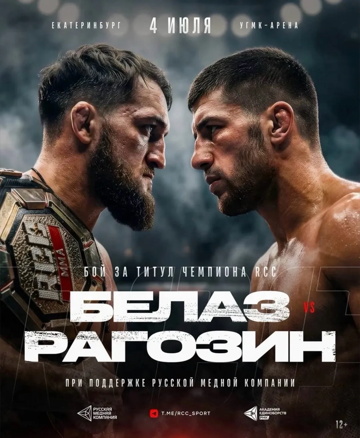 Постер боя Ковалев – Рагозин