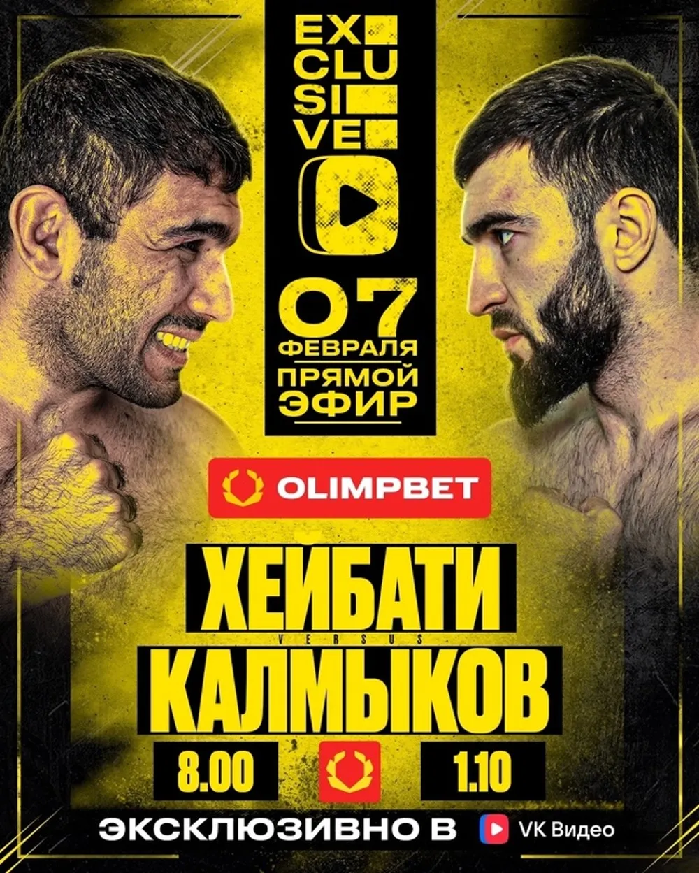 Hardcore Boxing: Калмыков – Хейбати