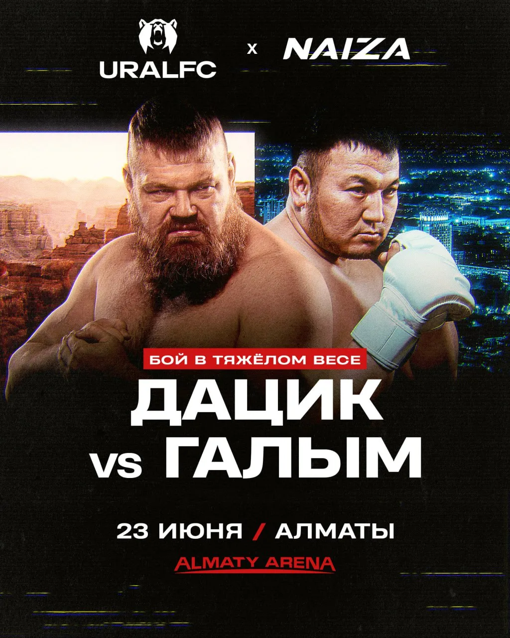 дацик