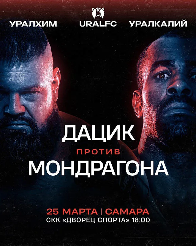 Дац Ман