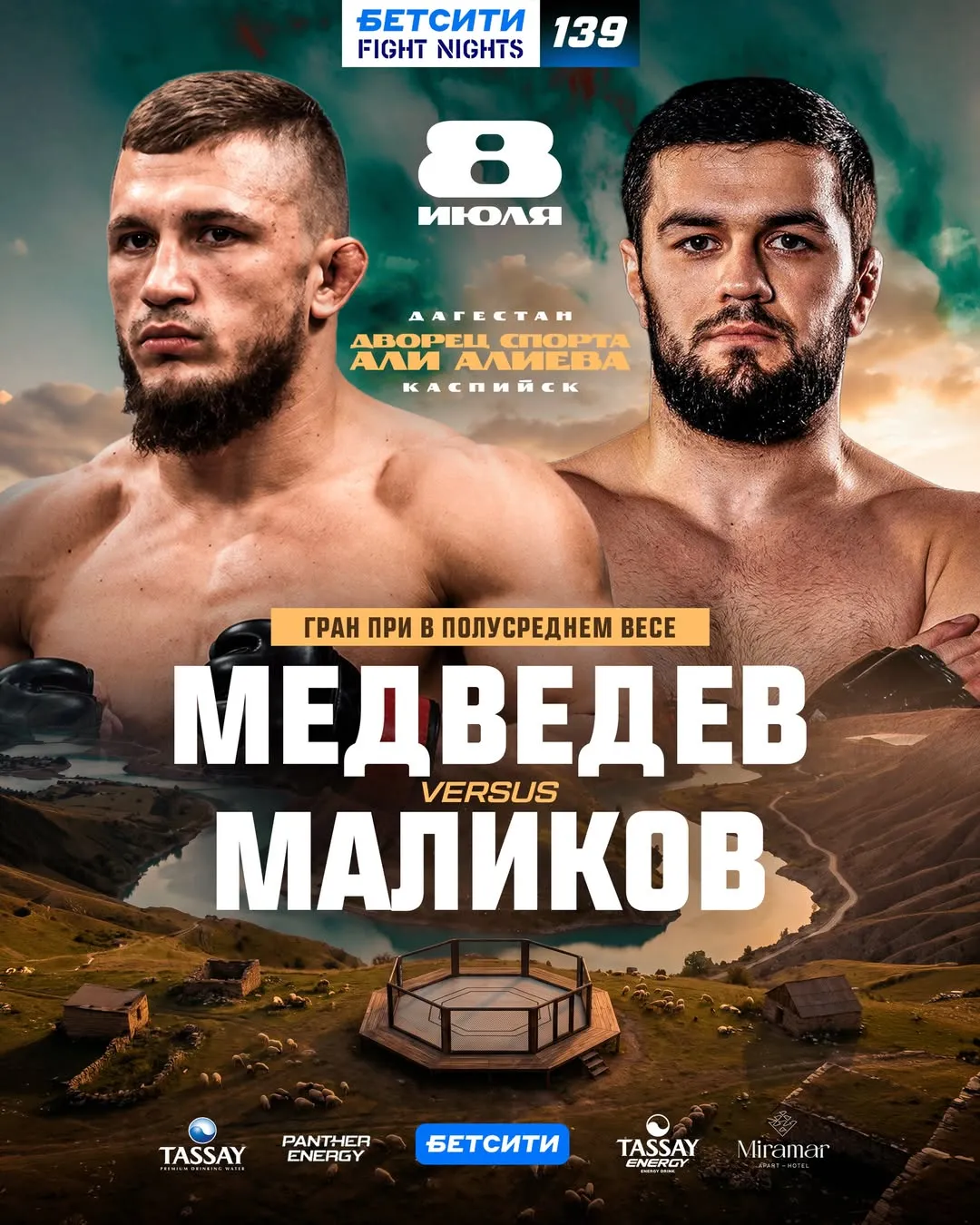 Борис Медведев – Магомедкамиль Маликов
