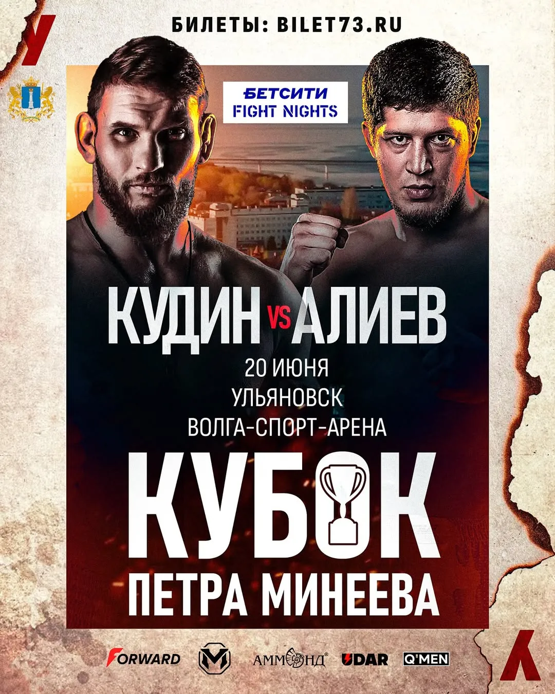 Афиша