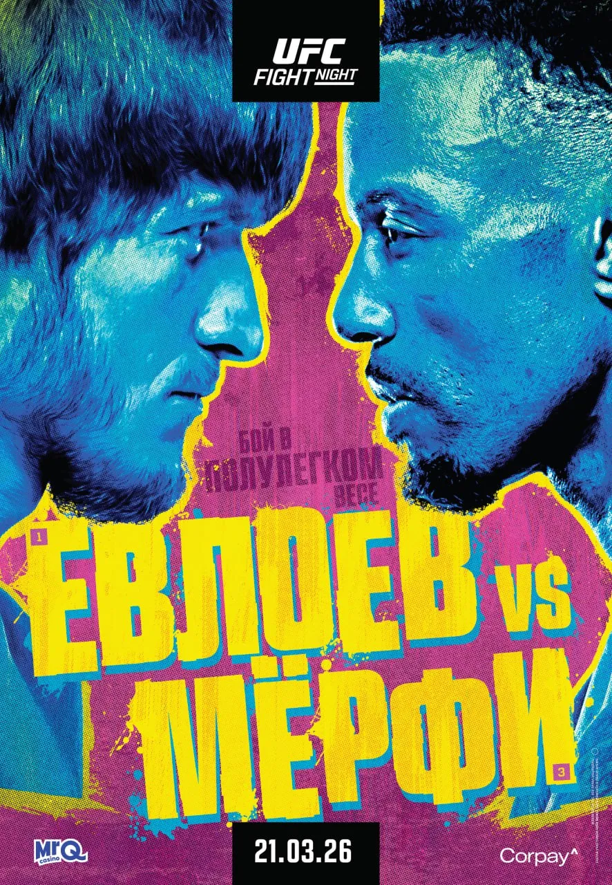 Постер турнира UFC Fight Night 270