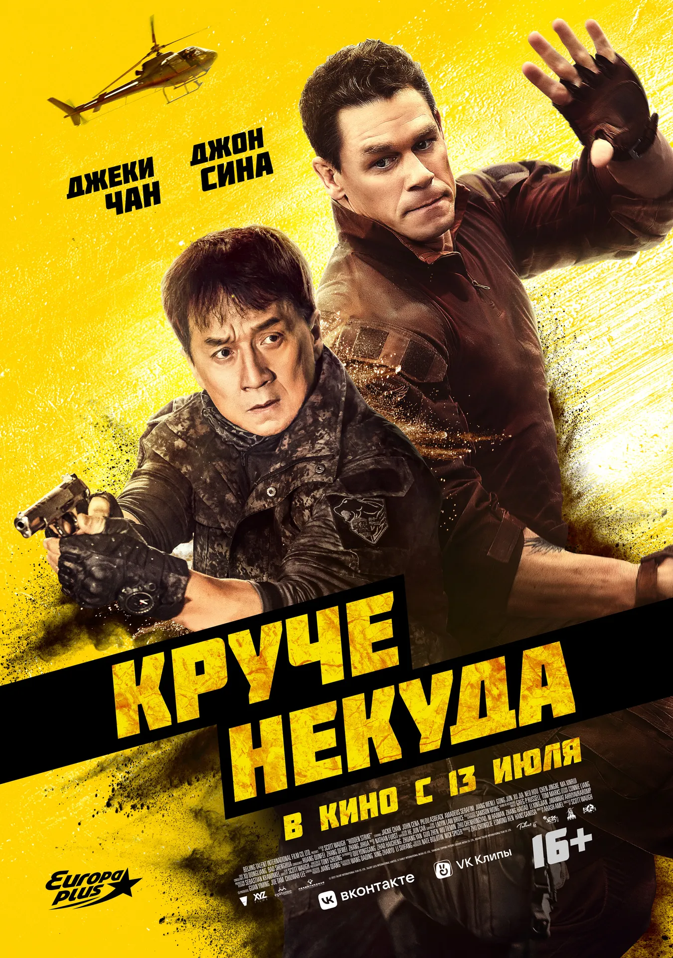 Постер фильма