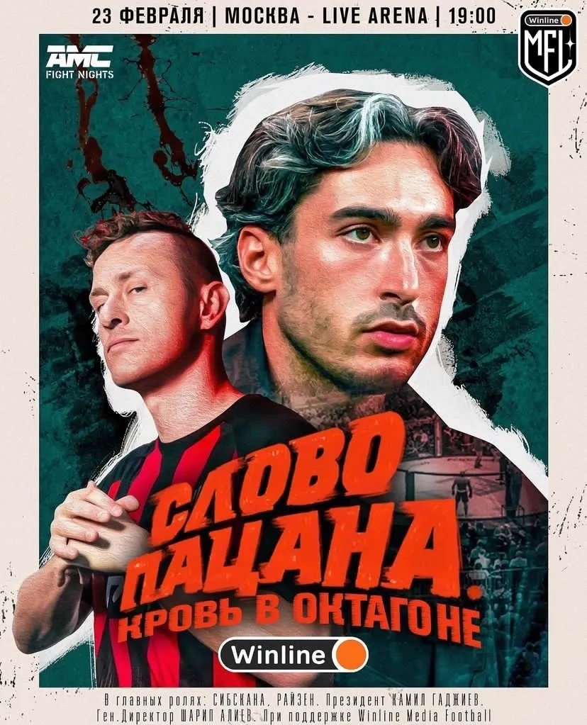 Артем Кузьмин – Андрей Алешин