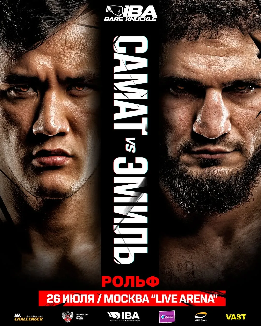 Самат Абдырахманов – Эмиль Новрузов-2