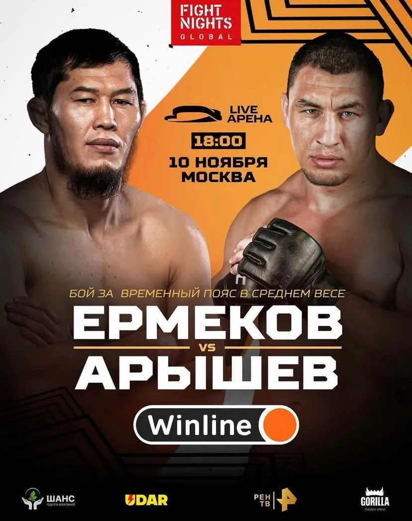 Даурен Ермеков – Дмитрий Арышев