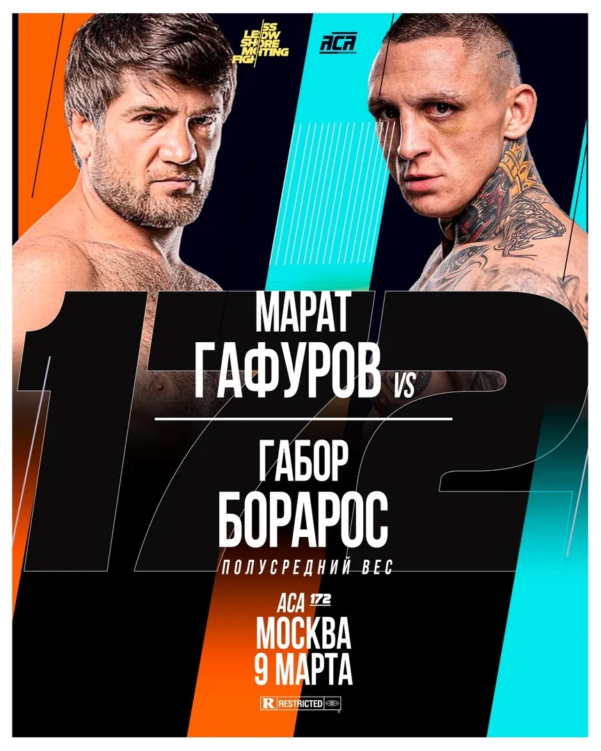 гаф бор