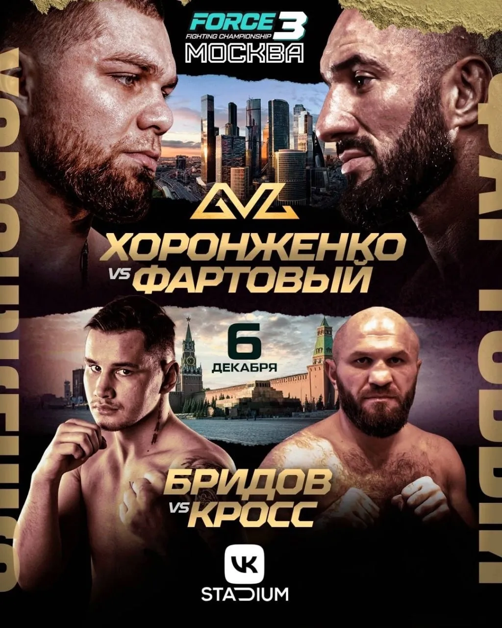 Force FC 3