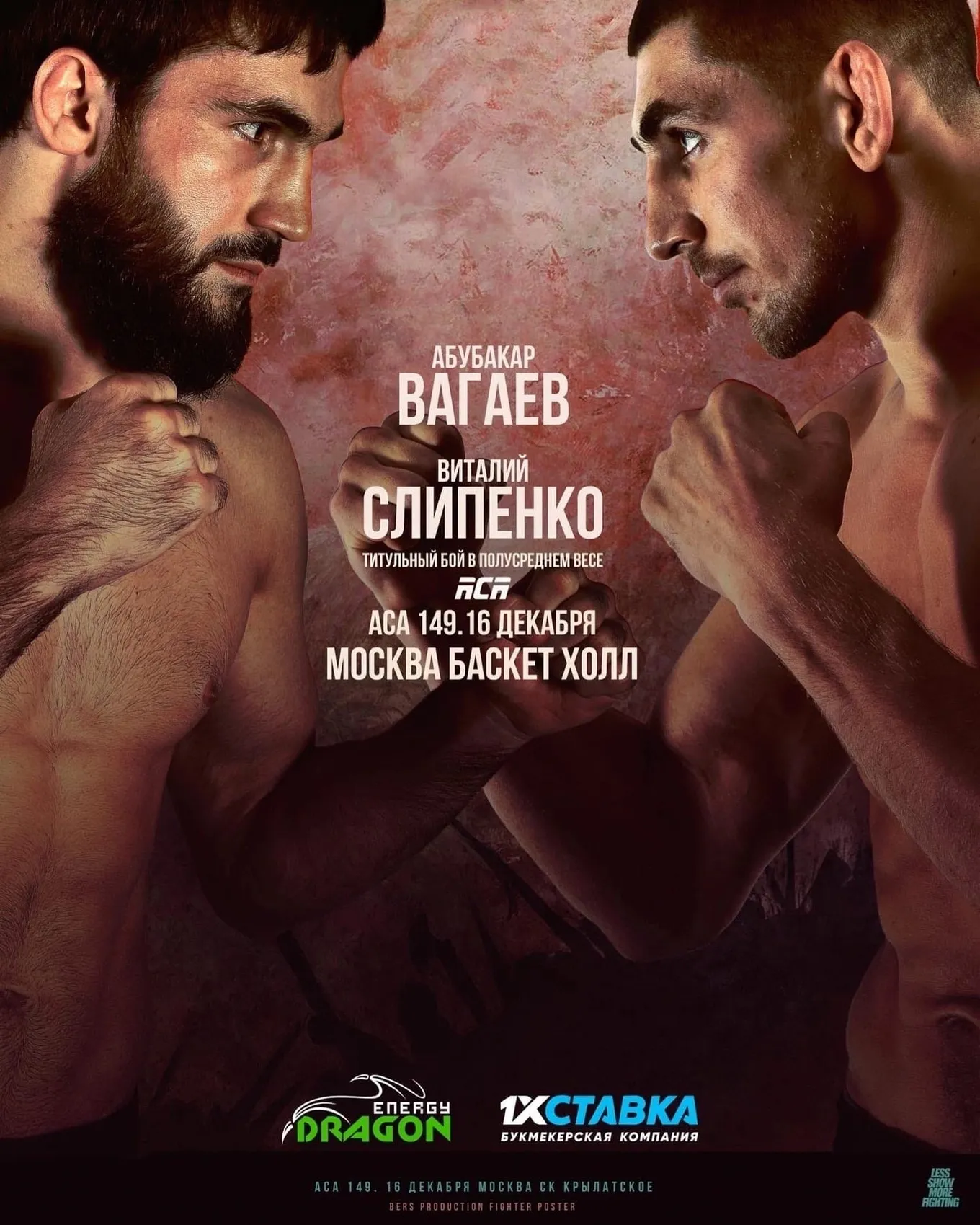 Вагаев – Слипенко