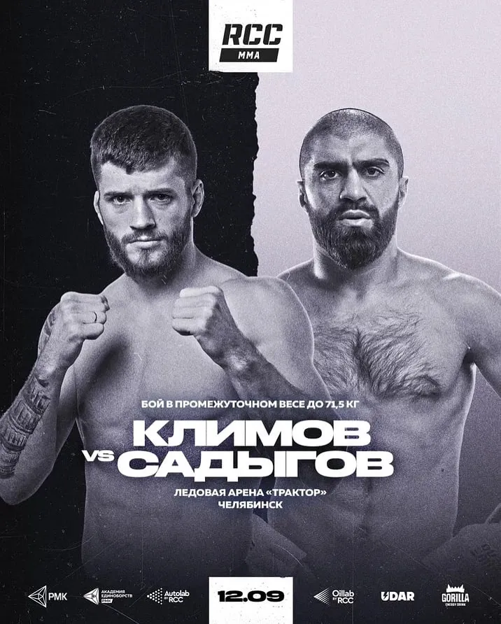 Дмитрий Климов – Мири Садыгов