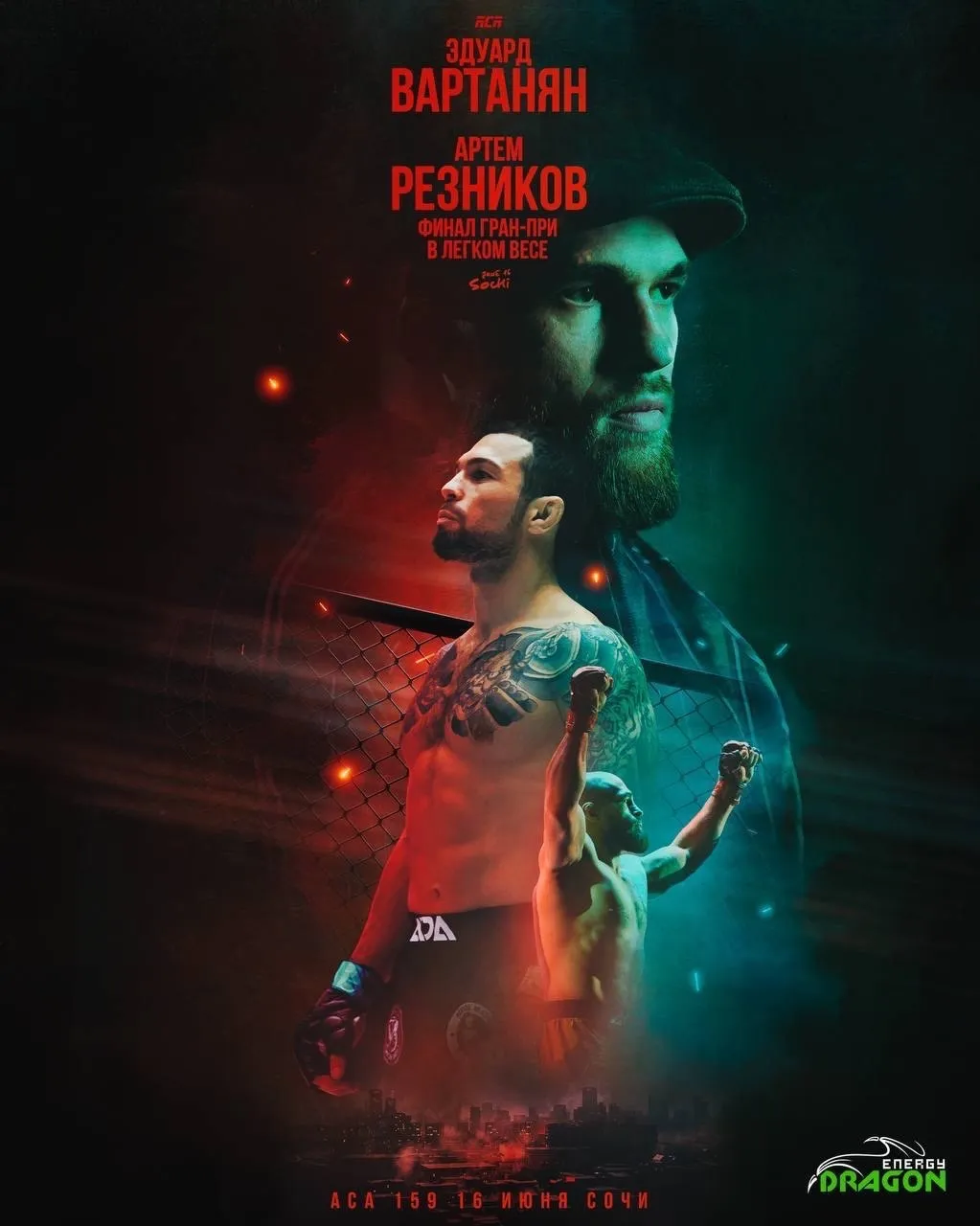 Эдуард Вартанян – Артем Резников