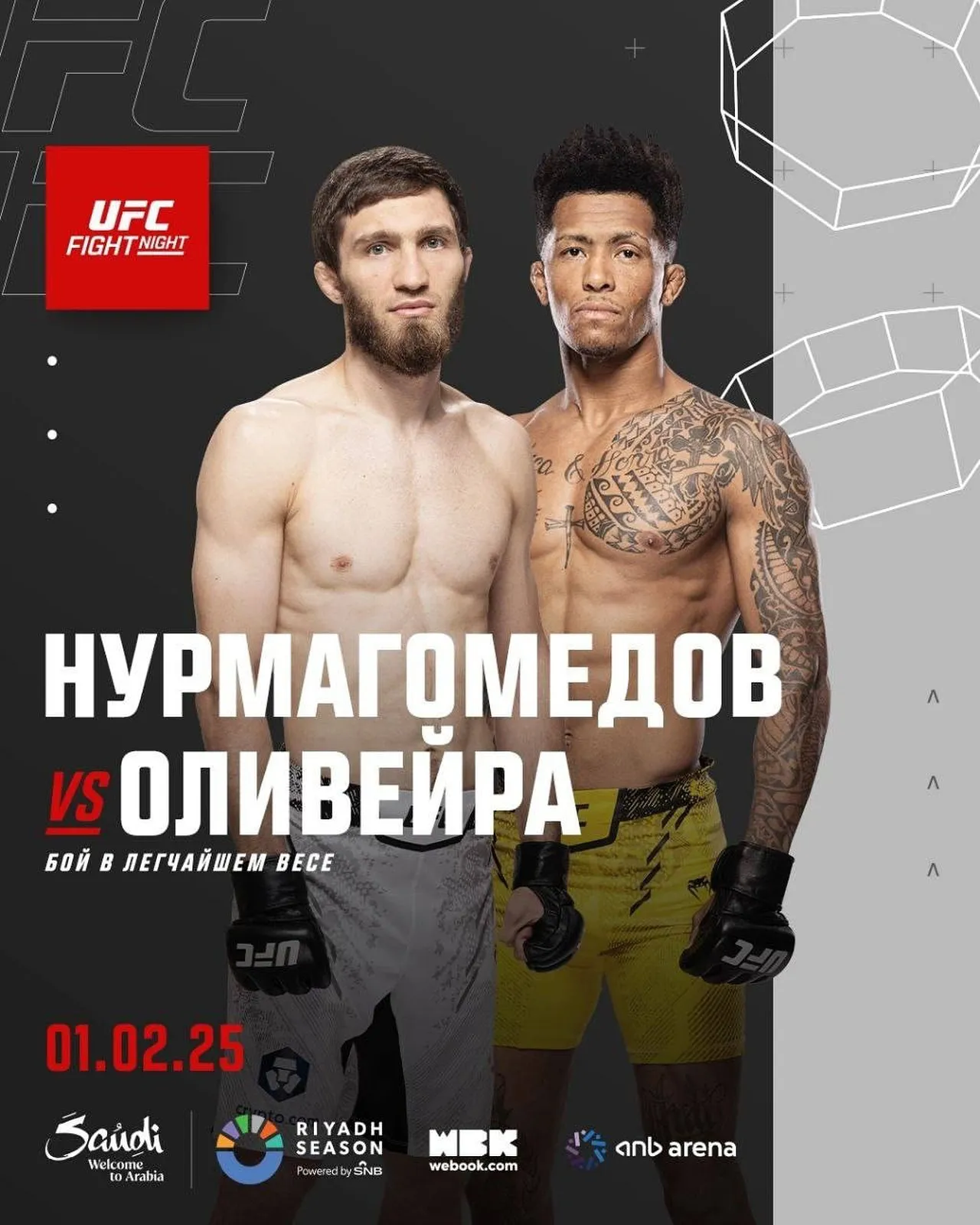 Постер боя Нурмагомедов – Оливейра