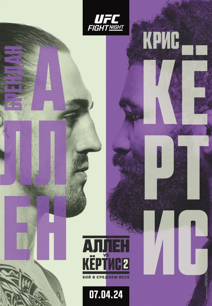 UFC Vegas 90