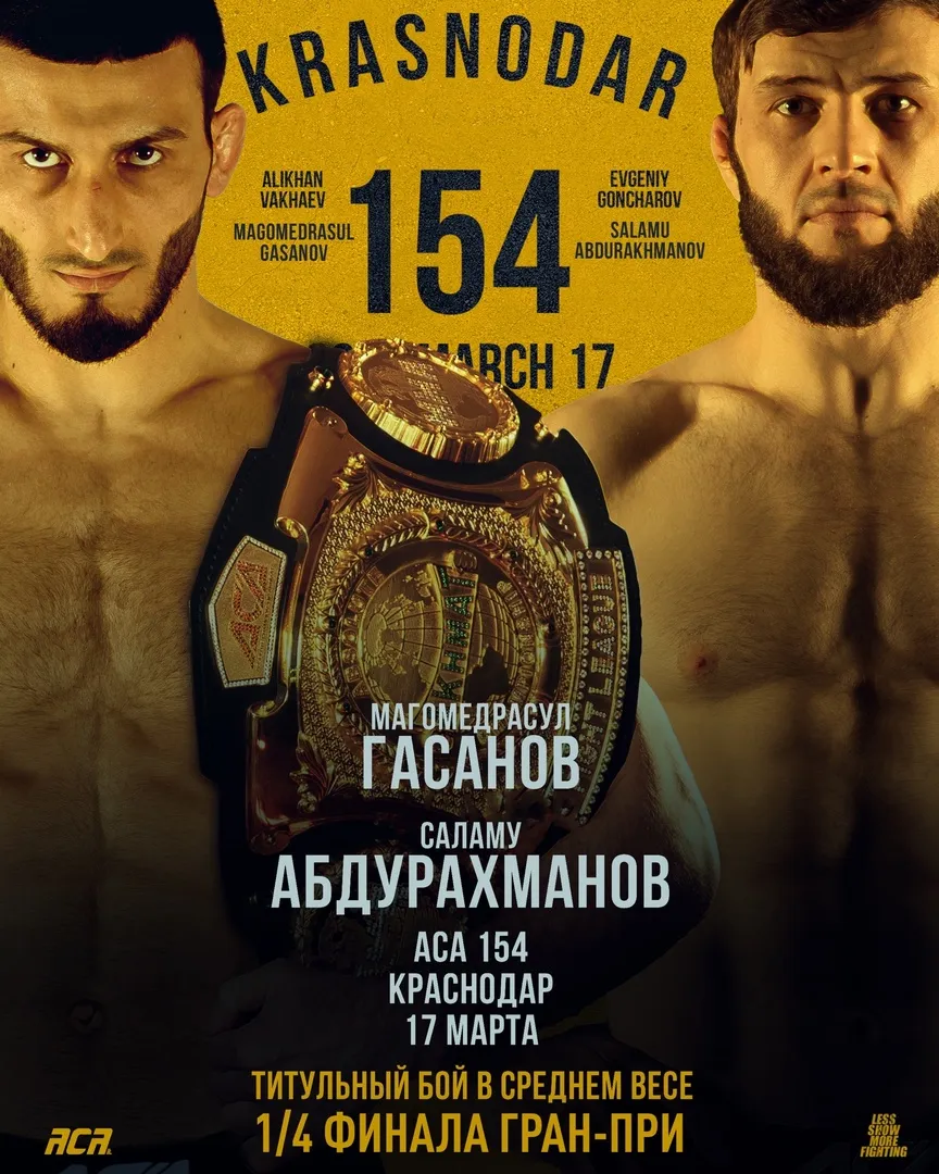 Гасанов