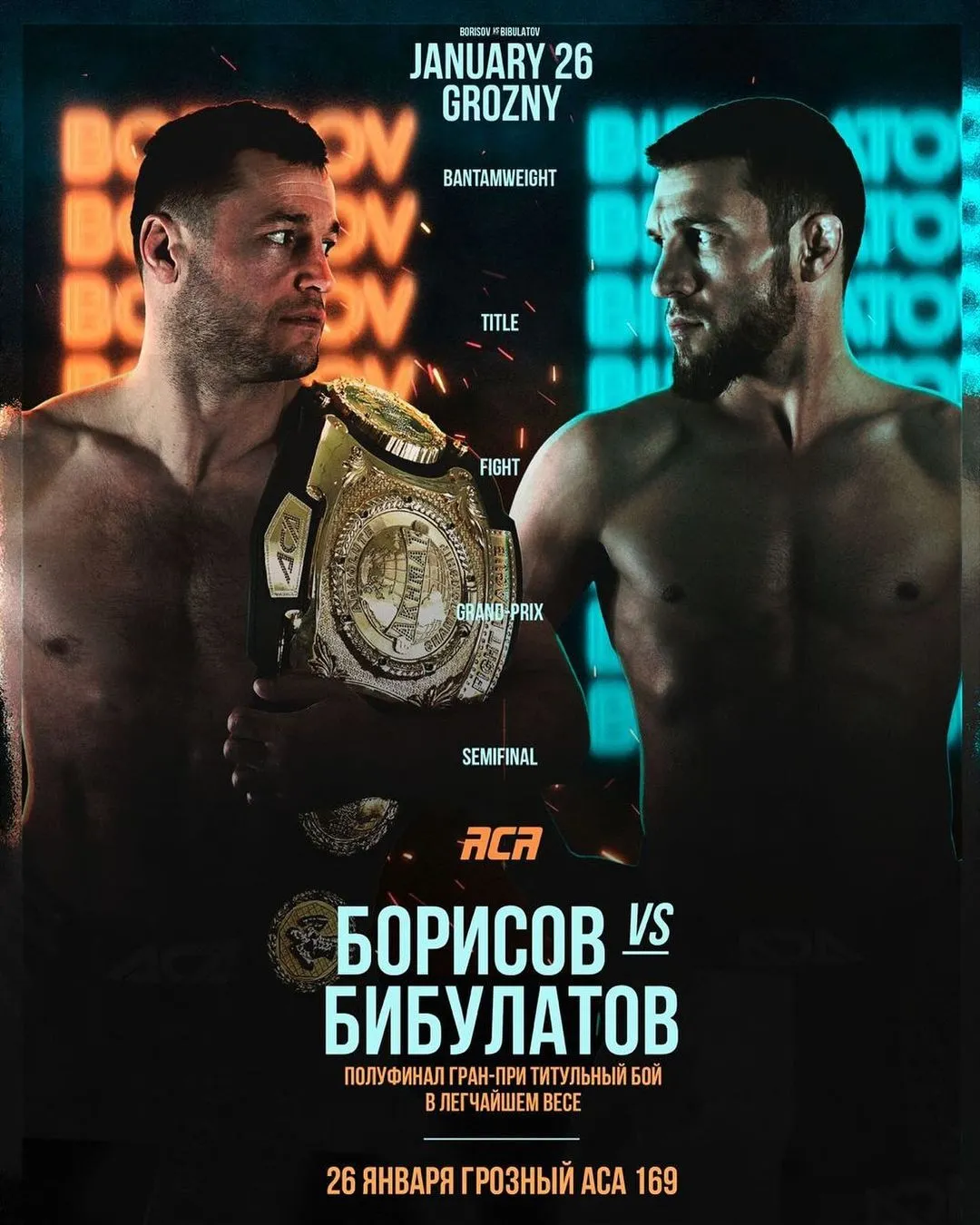 Олег Борисов – Магомед Бибулатов 2