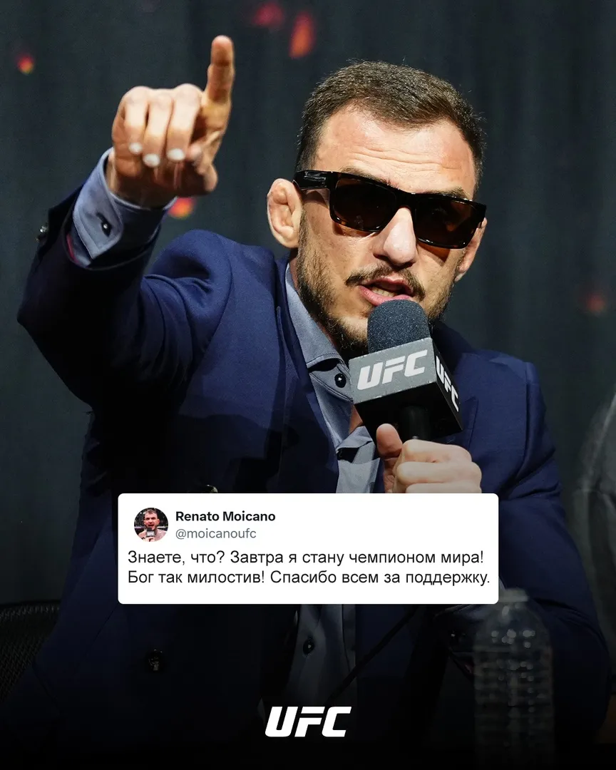 Ренато Мойкано