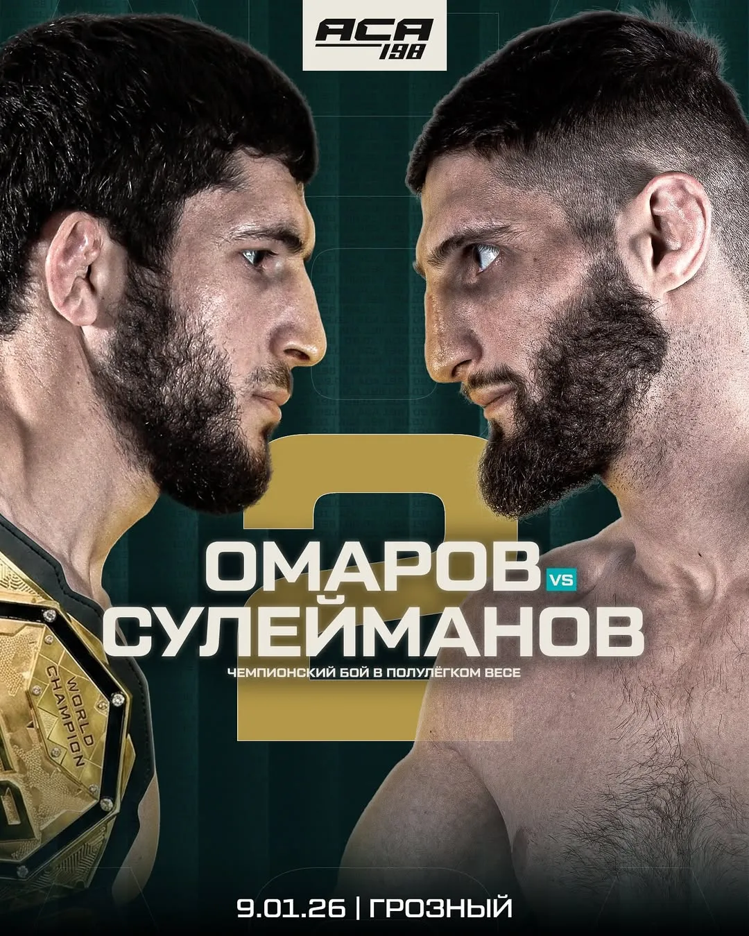 Постер боя Омаров – Сулейманов