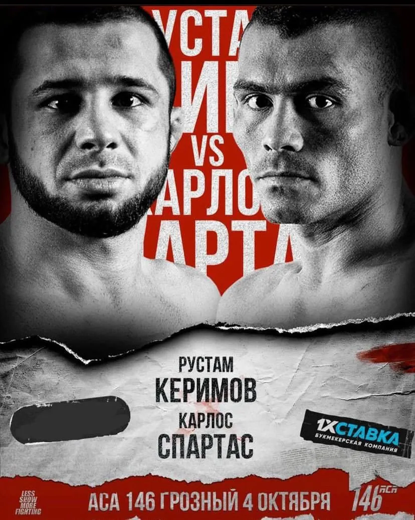 Керимов – Аугусто