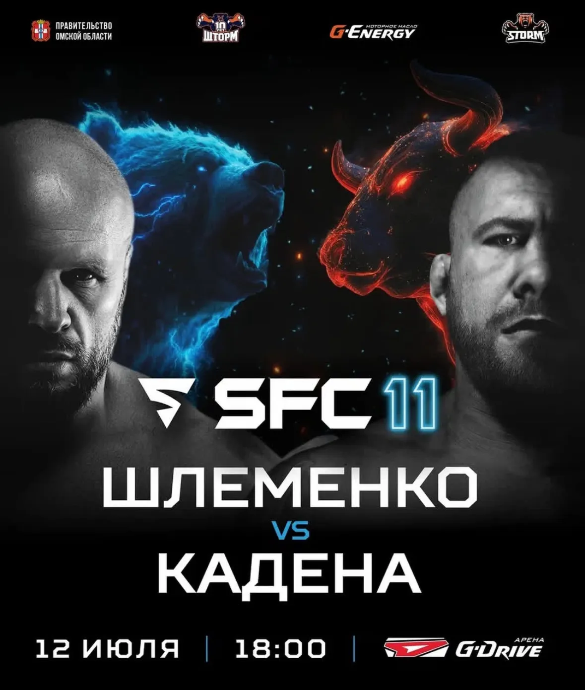 Постер боя Шлеменко – Кадена