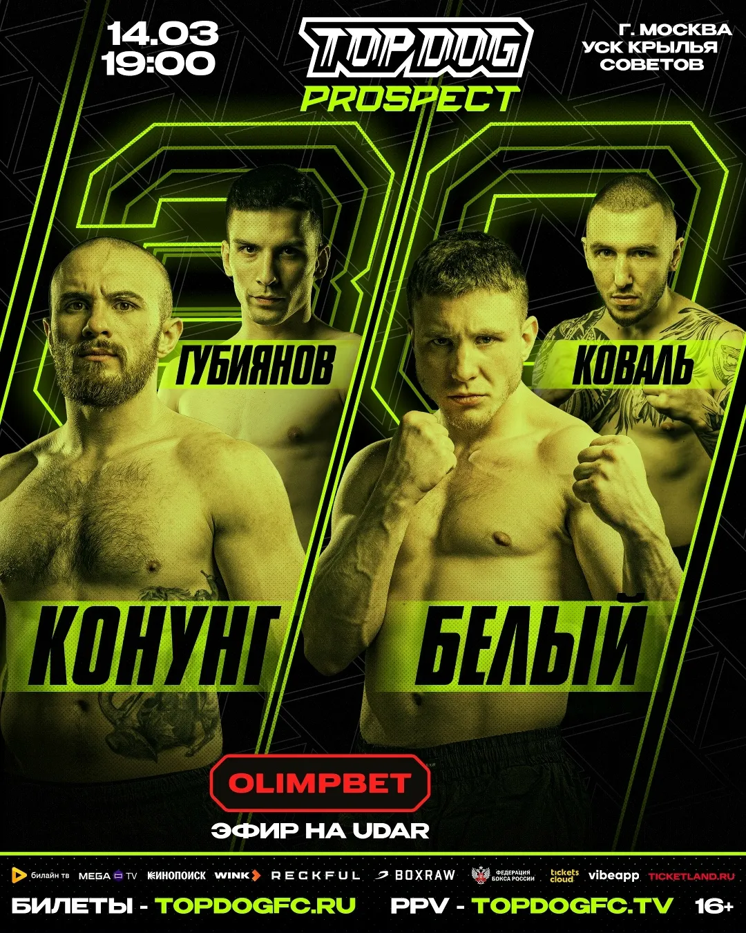 Постер турнира Top Dog Prospect 30