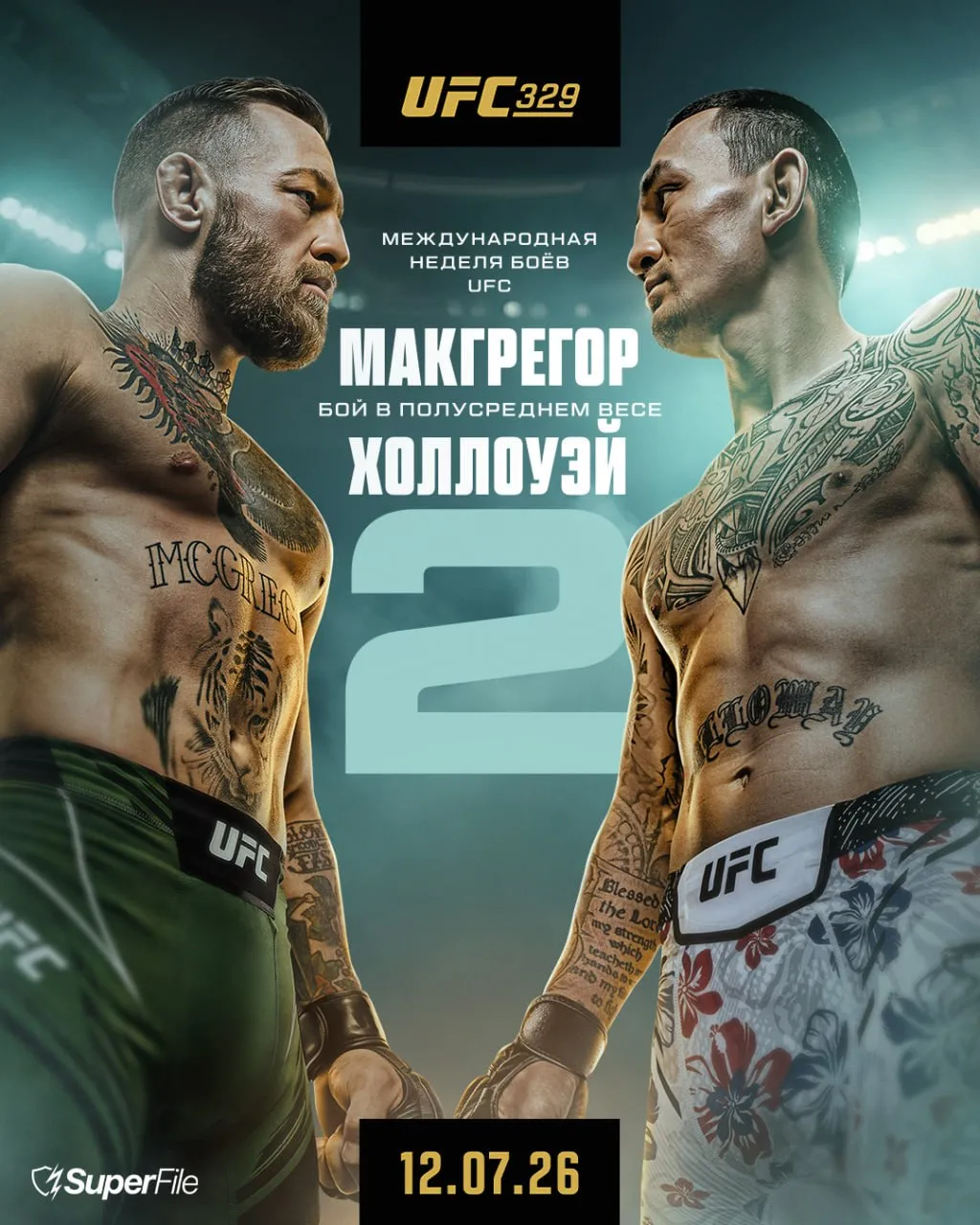 Постер боя Макгрегор – Холлоуэй