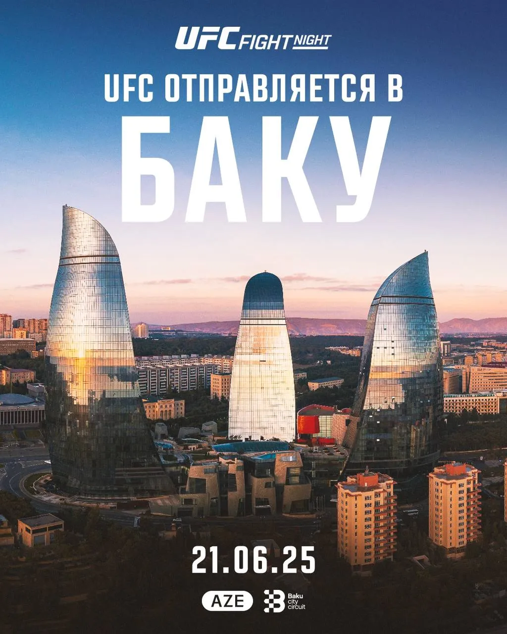 Афиша