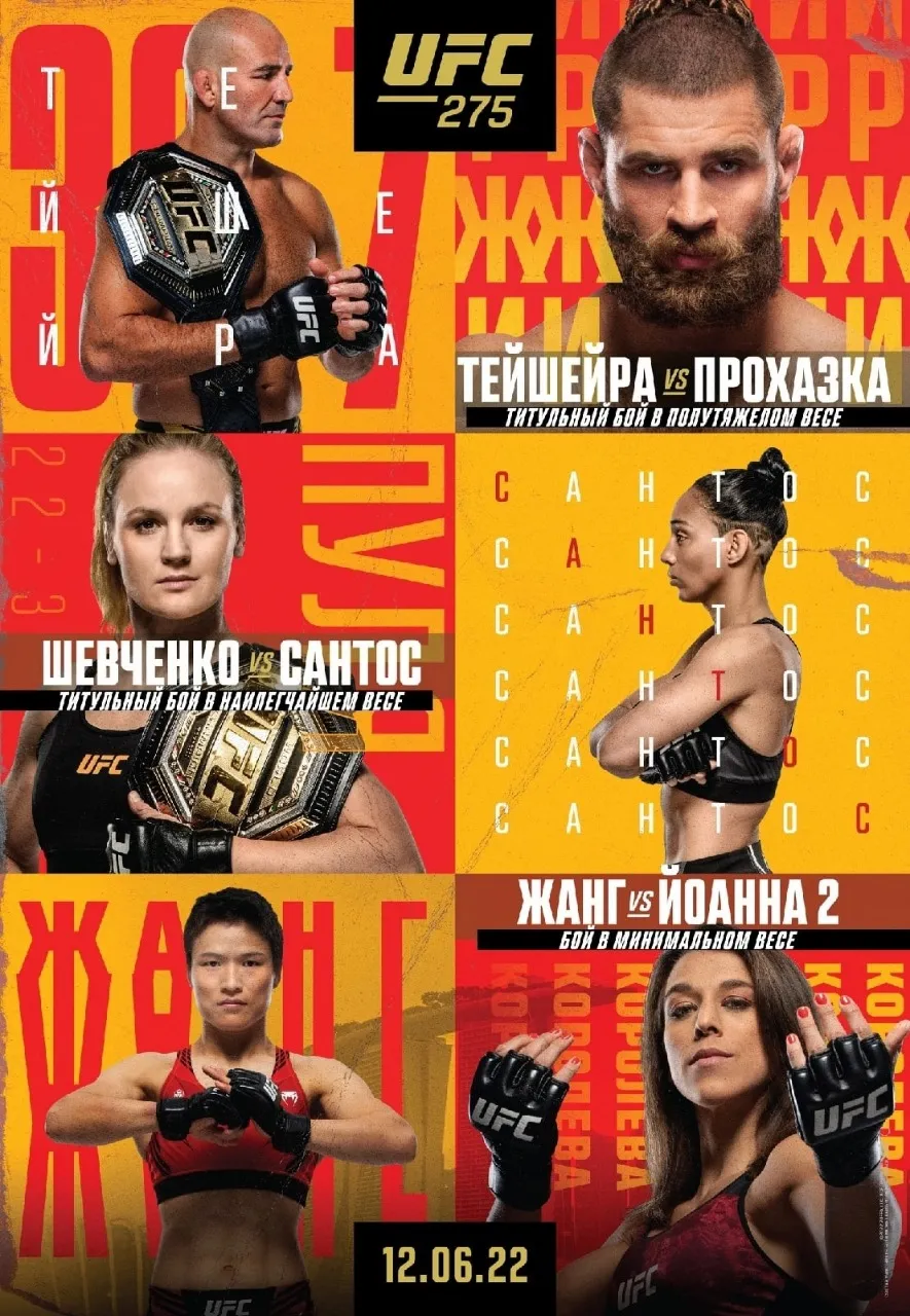 UFC 275