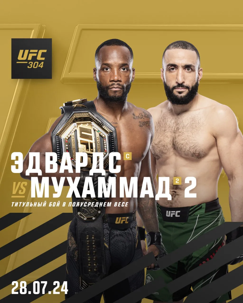 Афиша главного боя UFC 304