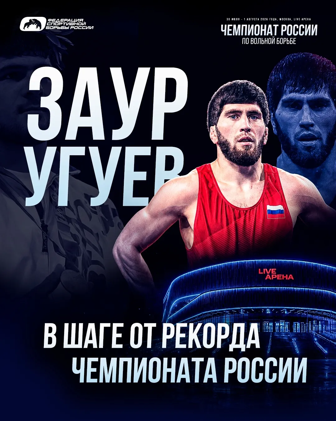 Заур Угуев