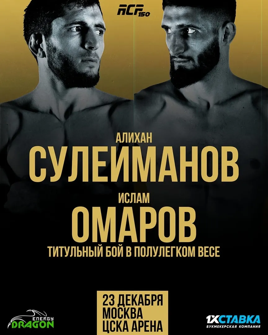Алихан Сулейманов
