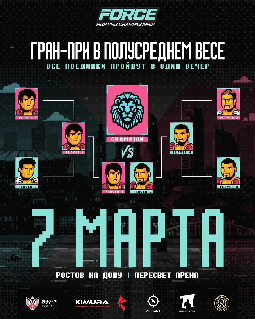 Force FC