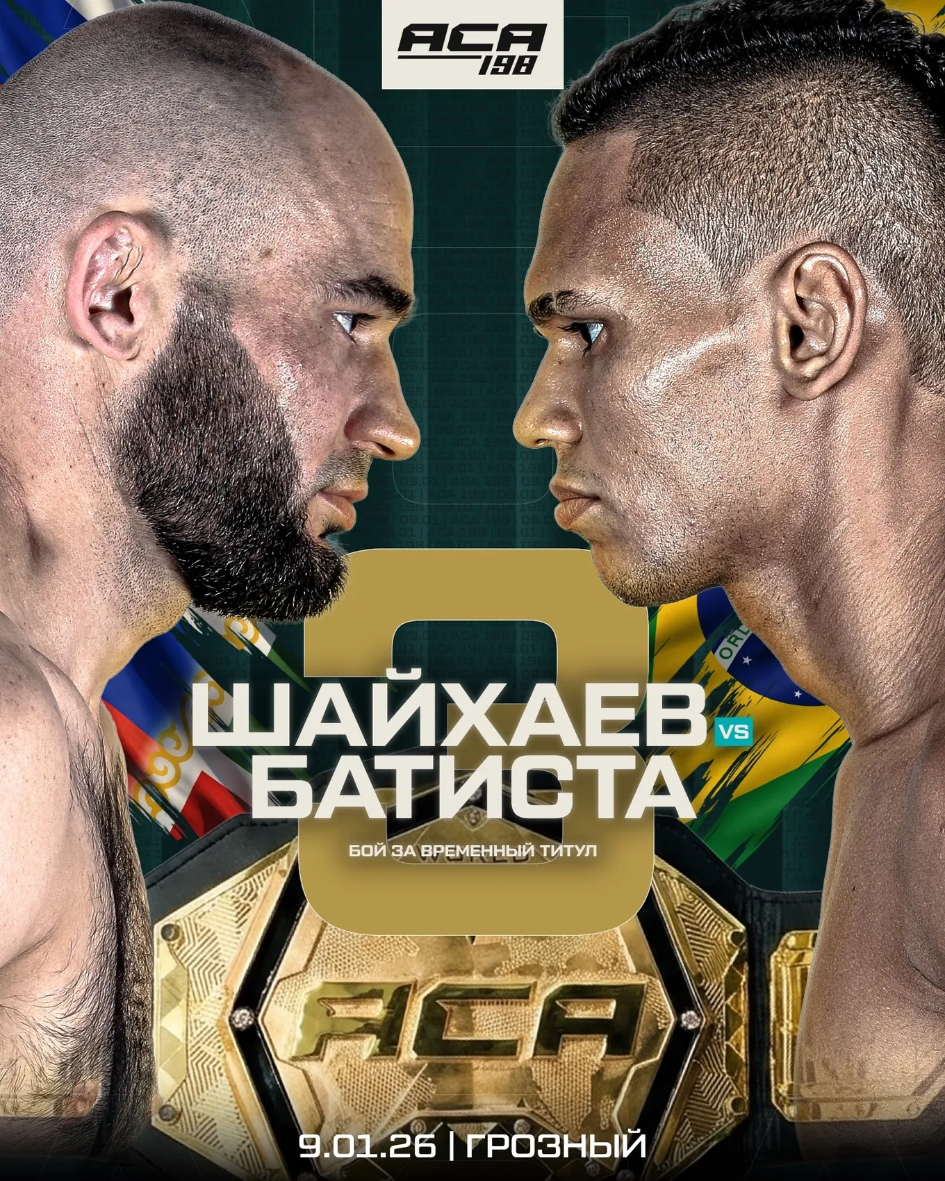 Дауд Шайхаев – Хердесон Батиста