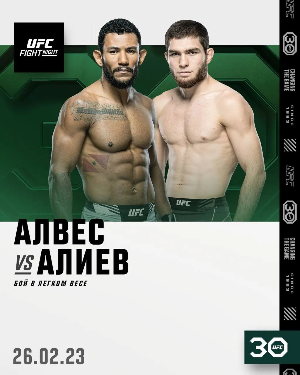 Алвес Алиев