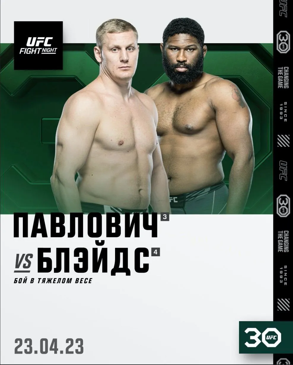 Павлович