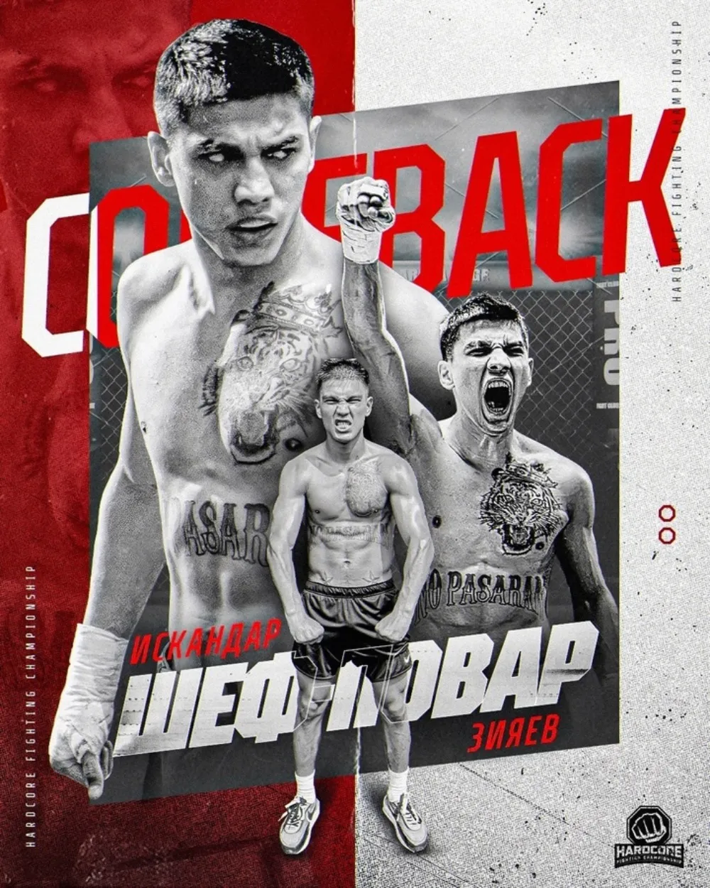 Искандар «Шеф-повар» Зияев